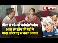 Lagu Don Haji Mastan की बेटी Haseen Mastan ने PM Modi से लगाई इंसाफ गुहार, पति ने की है 8 शादी