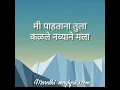 Download Lagu Navasa ishara lyrics video |Shreya ghoshal lyrics| Pooja sawant video