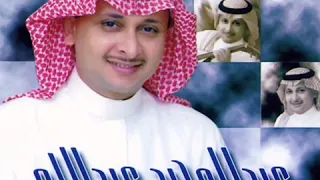 عبدالمجيد عبدالله انتي السبب النسخة الاصلية 