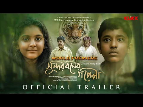 Sunderbaner Goppo - Official Trailer | Debesh Roychowdhury | Shantilal Mukherjee | Rohini Sen