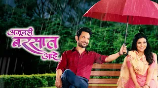 ajunahi barsat aahe theme song mazhe tuzhe high quality audio 