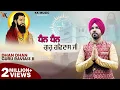 Lagu Dhan Dhan Guru Ravidas ji | Kanth Kaler | Guru Ravidas ji | Full Song  February 12, 2022