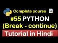 Break and continue in python with Example Complete Python tutorial 2020