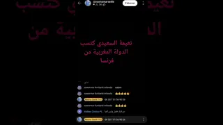 نعيمة السعيدي كتسب الدولة المغربية و تستهزيء بالمحكمة و الشكايات خطير هدشي 