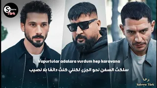 أغنية مسلسل تحت الأرض كاملة و مترجمة                                 دندنها