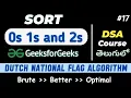 Sort an array of 0s 1s and 2s Dutch National Flag Algorithm GeeksforGeeks Interview