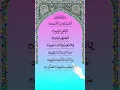 Download Lagu AL-FATIHAN ❤️ Quran tilawat Quran Recitation Quran Learning #quranrecitation #shorts