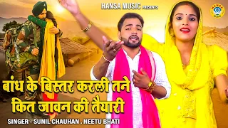  sunil chauhan neetu