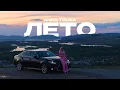 Lagu ANNA TOLIKA - Лето (Official Video)