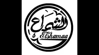 شوفتو اللى بيحكو علينا دندنها