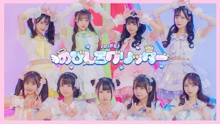 のびしろグリッター / iLiFE!