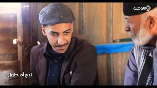 مسلسل نجع امطول   الحلقة السابعة  دندنها