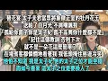 Download Lagu 簪花宴上，太子夫君當眾將象徵正室的牡丹花王送給了白月光，不屑嘲諷我：「孤給你面子你才是太子妃，孤不高興，你什麼都不是。」「記住這個教訓，否則下次就不是一朵花這麼簡單了。」在場賓客都憐憫地看著我，我低頭