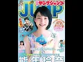 Download Lagu NON no worries jump magazine のん nounen rena #aivideo
