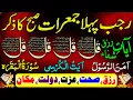 Lagu Adhkar Us Subha | Morning Adhkar | 4 Qul | Morning Zikir For Rizq | Durood e Tanjeena | Dua | Ch 41