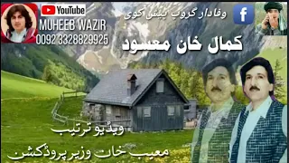 کمال مسعـود ویڈیو ترتیب معیب خان وزیر پروڈکشن 