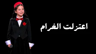 انا اعتزلت الغرام ايميليا شاشة سوداء بدون حقوق  ترند تيك توك  ذا فويس                جديد دندنها
