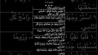 المزمور 51 مسموع و مكتوب مع التشكيل 