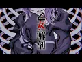 Download Lagu 乙女解剖 / 猫又おかゆ(cover)