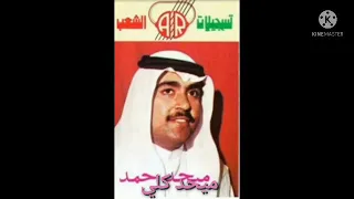 يامنقش العناب ميحد حمد مقاطع الاستقرام 