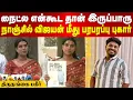 Download Lagu Nanjil Vijayan| நைட்ல என்கூட தான் இருப்பாரு | நாஞ்சில் விஜயன் மீது பரபரப்பு புகார் | திருநங்கை பகீர்