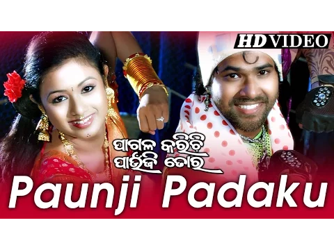 Download MP3 PAUNJI PADAKU | Romantic Film Song I PAGALA KARICHI PAUNJI TORA | Sarthak Music | Sidharth TV