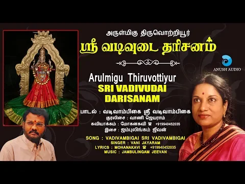 Vaadi Ambigaiye Vadamalligaiye - YouTube