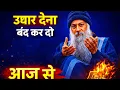 Lagu उधार देना बंद कर दो आज से | वरना पछताओगे | Osho Hindi Speech Life Changing Truth 