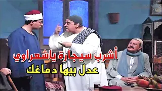 أبوه جابله أحسن نوع  دخان   عشان يخزي العين عنه  دندنها