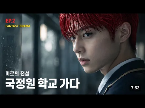 NIS Goes to School Episode 2
