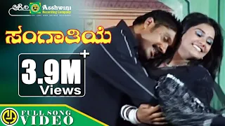  sangathiye jhosef ashapur shamitha sneha drama song