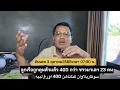 Download Lagu จิตอาสา 400 กว่าถูกคุมโดยทหารอิสรออิล 400 lebih, para sukarelawan ditahan tentera Israel 3/10/68