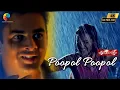 Lagu Poopol Poopol Official 4K Video | Minnale | Harris Jayaraj | Madhavan | Gautham V Menon