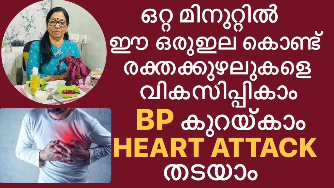 An execellent leafy drink to control BP and Heart Attack