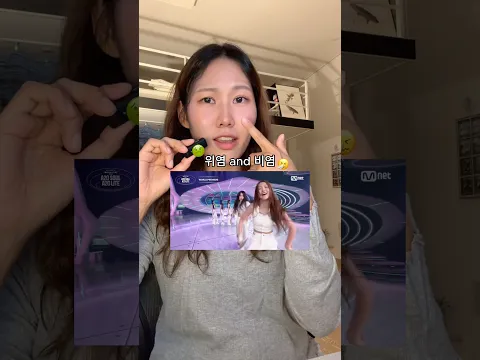 'Neon & Beyond' vs What Koreans Hear🫠
