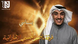 باسي  كفر    فرقة ناصر الجسمي  البوم حفلات       حصريا  دندنها