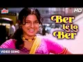 Download Lagu बेर ले लो बेर लो : Asha Bhosle Songs | Tanuja | Paisa ya Pyar (1969) Songs | Old Hindi Classic Songs
