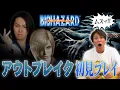 Download Lagu 【#1】EIKOがバイオハザードアウトブレイクをゲーム実況！【プレミア配信】