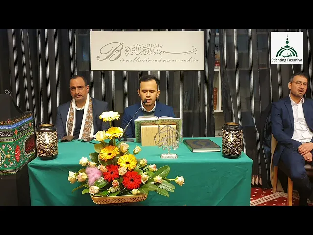 ⁣مجلسی ولادت باسعادت امام حسن مجتبی علیه السلام فاطمیه نایمخن هالند