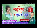 Download Lagu Lahariya Luta a Raja ( Dj bikki babu )