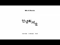 千葉雄喜 (Yuki Chiba) & Lil Moshpit ーアニョハセヨ (Sik-K Remix) (Annyeonghaseyo) (안녕하세요) (Official Audio)