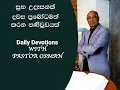 DAILY DEVOTION DAY 3501 WITH PASTOR OSMAN
