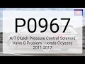 DTC P0967 Clutch Pressure Control Solenoid Valve B Problem - Honda Odyssey 2011-2017