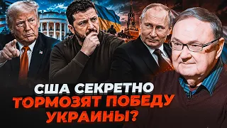 🔥КРУТІХІН: Ось чому Білий дім не дає Україні розбити рф! Випливла таємна причина яка пояснила все
