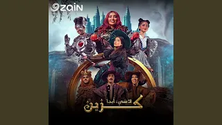 في قرية الللل ي 