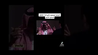 الجن موجوده في هذا المقطع تسمع المذيع تيك توك 