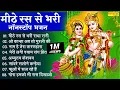 Download Lagu मीठे रस से भरी राधा रानी | Mithe Ras Se Bhari Radha Rani | Krishna New Bhajan Song | Jyoti Tiwari |