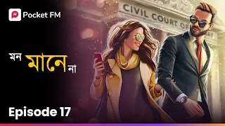 mon maane na ep 17 pocket fm bengali