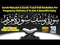 Download Lagu Surah Maryam and Surah Yusuf Full Recitation For Pregnancy Delivery \u0026 To Get A Beautiful Baby Video