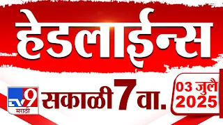 Tv9 Marathi News Top Headline Today 3 July 2025 7 AM 4 Minute 24 Headline Maharashtra 